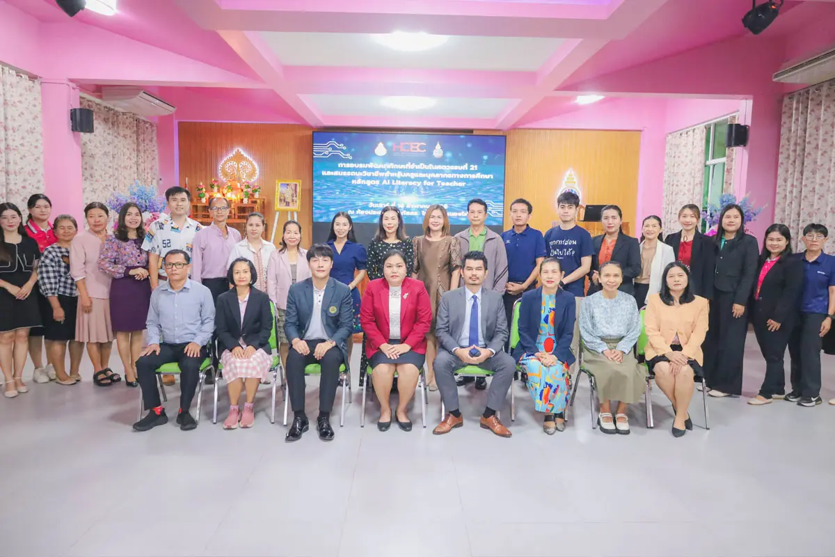 HCEC teacher training